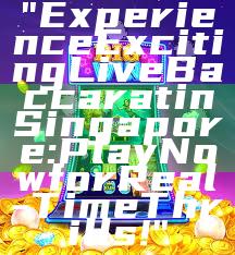 "Experience Exciting Live Baccarat in Singapore: Play Now for Real-Time Thrills!"